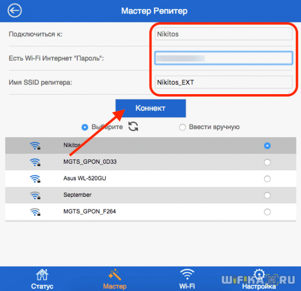 Как Открыть Вход в Репитер WavLink (WiFi.WAVLINK.COM) — Инструкция по Настройке на Русском