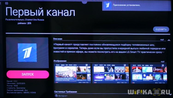 Приложения для Smart TV — Как Скачать и Установить Виджеты на Телевизор Samsung и LG?