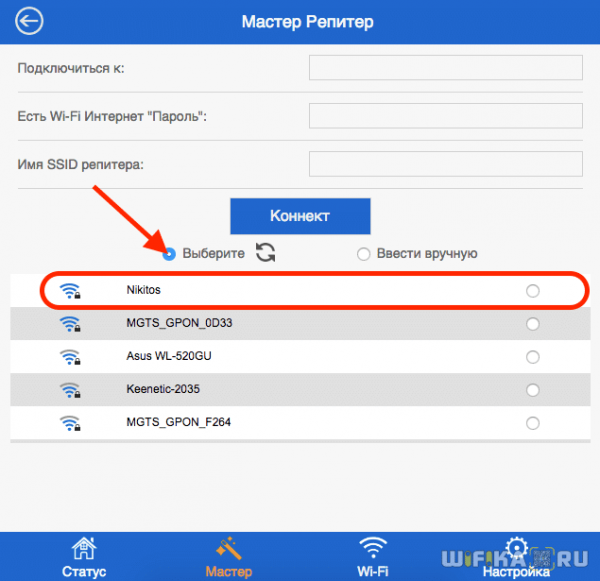 Как Открыть Вход в Репитер WavLink (WiFi.WAVLINK.COM) — Инструкция по Настройке на Русском