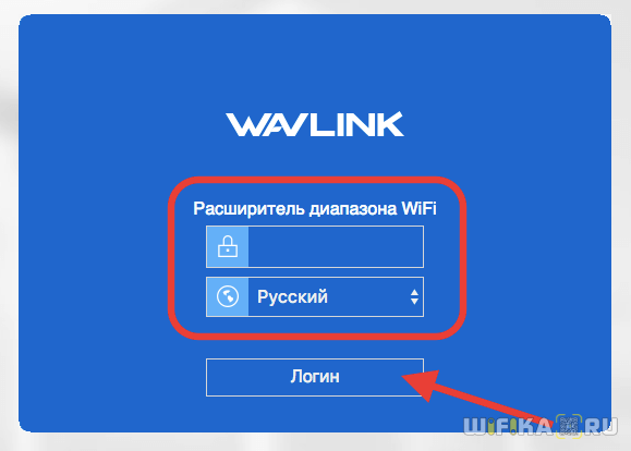 Как Открыть Вход в Репитер WavLink (WiFi.WAVLINK.COM) — Инструкция по Настройке на Русском