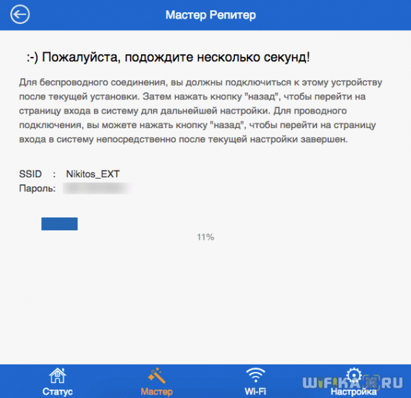 Как Открыть Вход в Репитер WavLink (WiFi.WAVLINK.COM) — Инструкция по Настройке на Русском