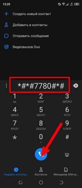 Как Сбросить Смартфон Android До Заводских Настроек — Xiaomi, Huawei, Honor и Другие