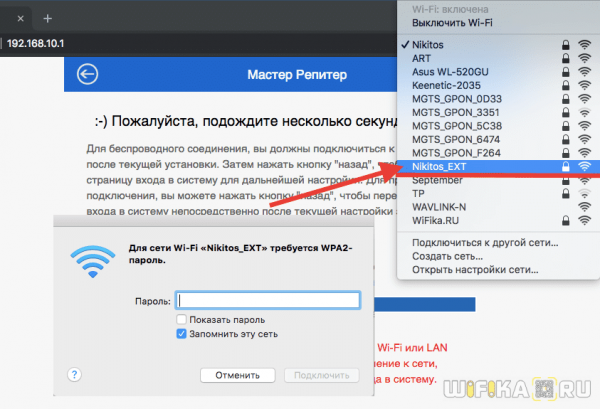 Как Открыть Вход в Репитер WavLink (WiFi.WAVLINK.COM) — Инструкция по Настройке на Русском