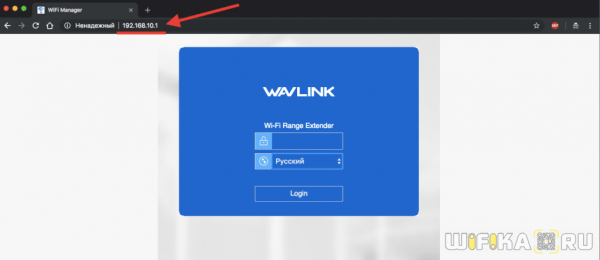 Как Открыть Вход в Репитер WavLink (WiFi.WAVLINK.COM) — Инструкция по Настройке на Русском