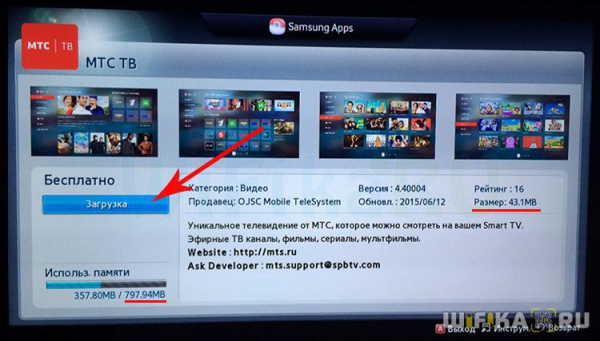Приложения для Smart TV — Как Скачать и Установить Виджеты на Телевизор Samsung и LG?