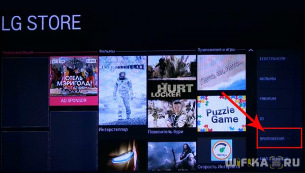 Приложения для Smart TV — Как Скачать и Установить Виджеты на Телевизор Samsung и LG?