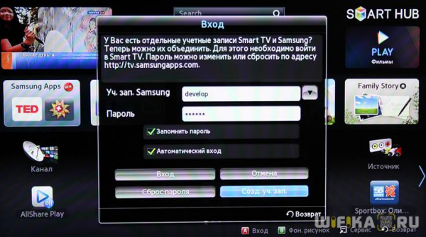 Приложения для Smart TV — Как Скачать и Установить Виджеты на Телевизор Samsung и LG?