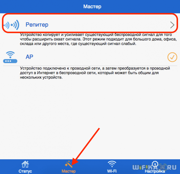 Как Открыть Вход в Репитер WavLink (WiFi.WAVLINK.COM) — Инструкция по Настройке на Русском