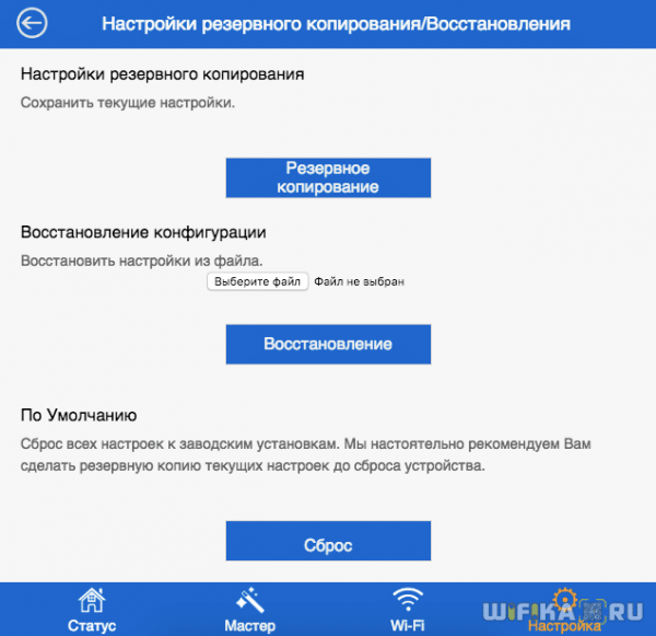 Как Открыть Вход в Репитер WavLink (WiFi.WAVLINK.COM) — Инструкция по Настройке на Русском