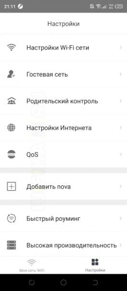 Tenda Nova MW12 (3 Pack) — Обзор Трехдиапазонной Mesh Системы WiFi