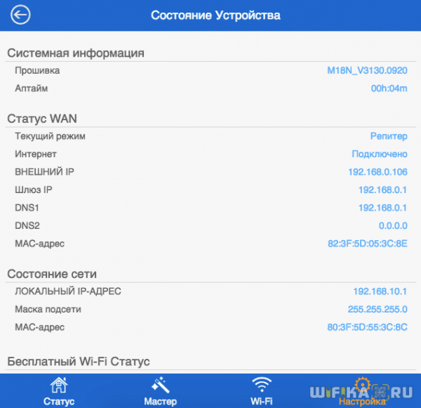 Как Открыть Вход в Репитер WavLink (WiFi.WAVLINK.COM) — Инструкция по Настройке на Русском