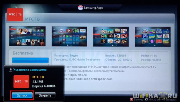 Приложения для Smart TV — Как Скачать и Установить Виджеты на Телевизор Samsung и LG?