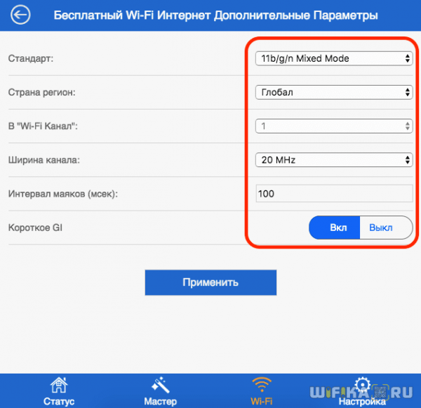 Как Открыть Вход в Репитер WavLink (WiFi.WAVLINK.COM) — Инструкция по Настройке на Русском