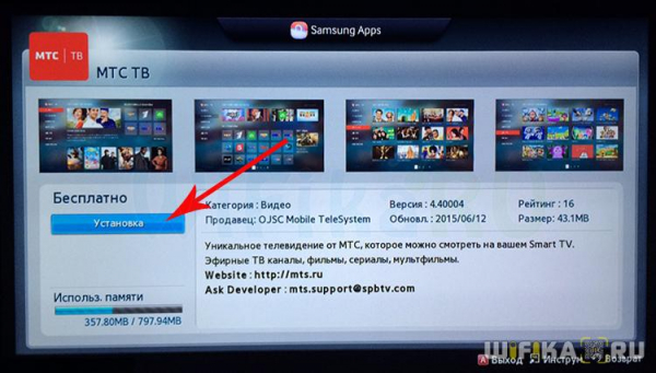 Приложения для Smart TV — Как Скачать и Установить Виджеты на Телевизор Samsung и LG?