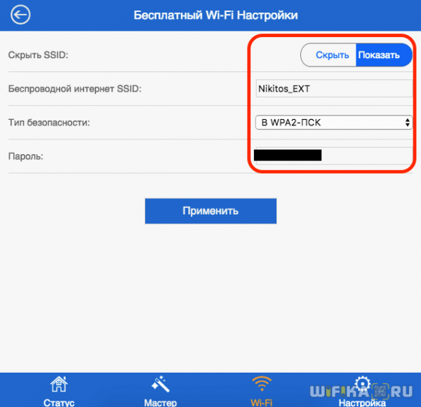 Как Открыть Вход в Репитер WavLink (WiFi.WAVLINK.COM) — Инструкция по Настройке на Русском